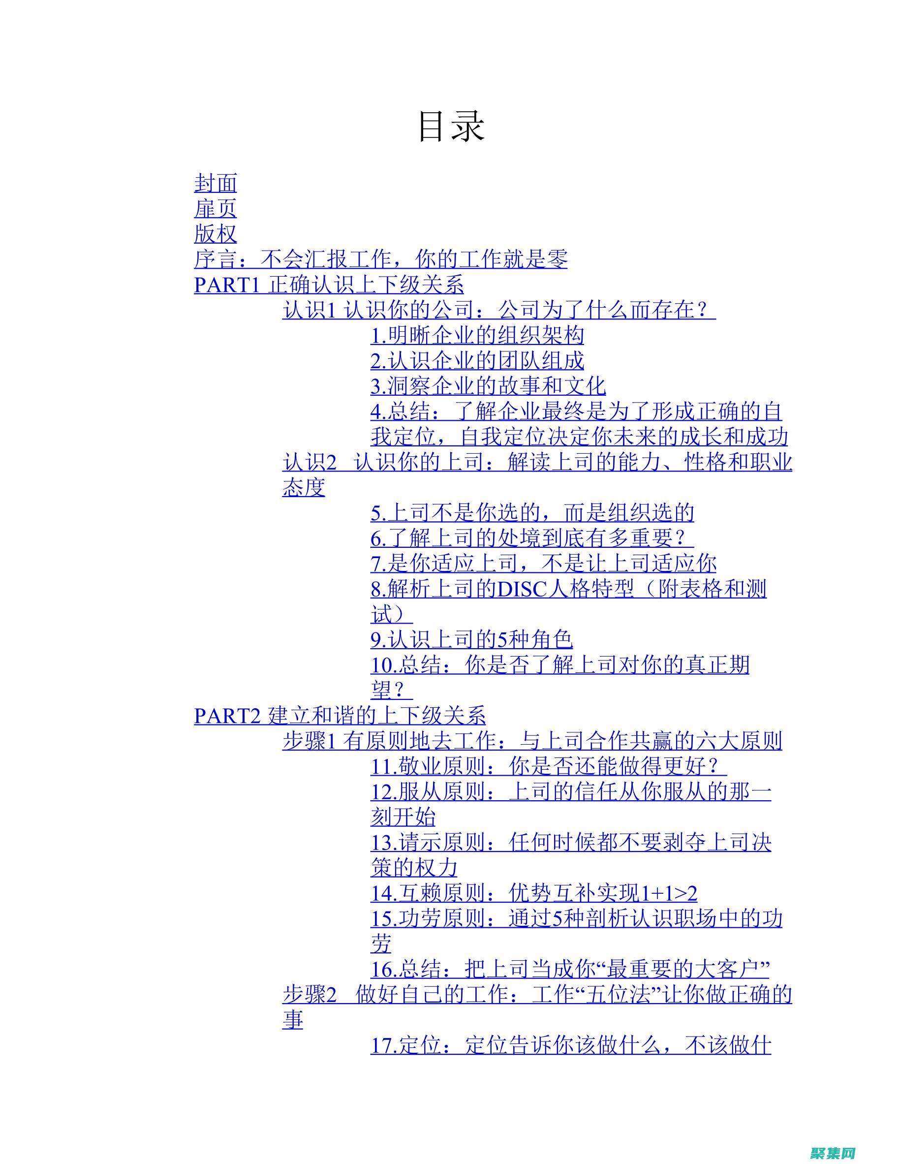 您的报告怎么写