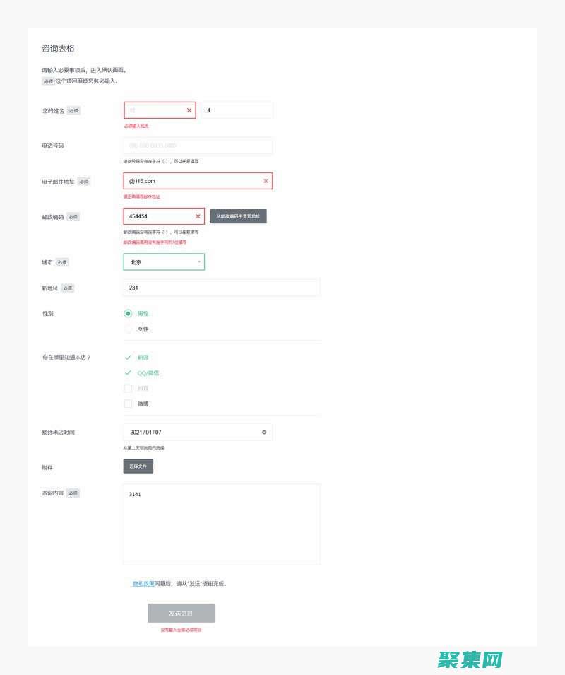 表单提交跟踪与分析：测量性能并优化结果 (表单提交跟踪怎么设置)