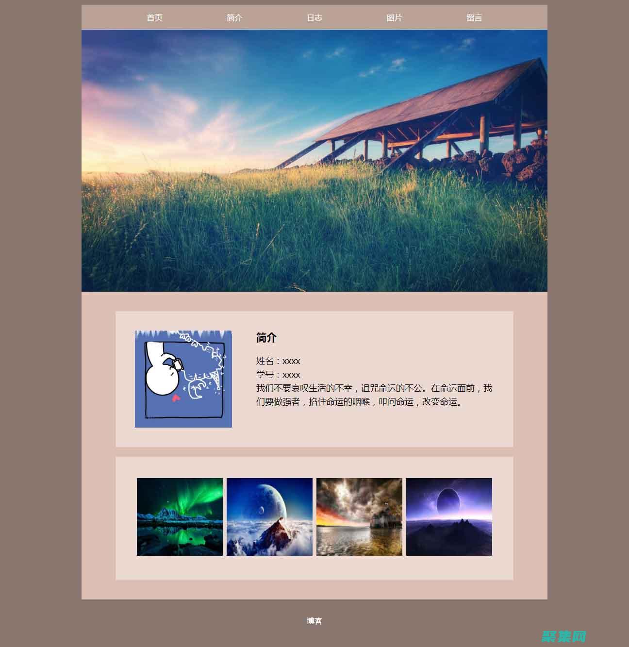 化你的在线空间