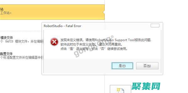 未定义错误的终极对策：预防、诊断和修复 (错误 未定义)