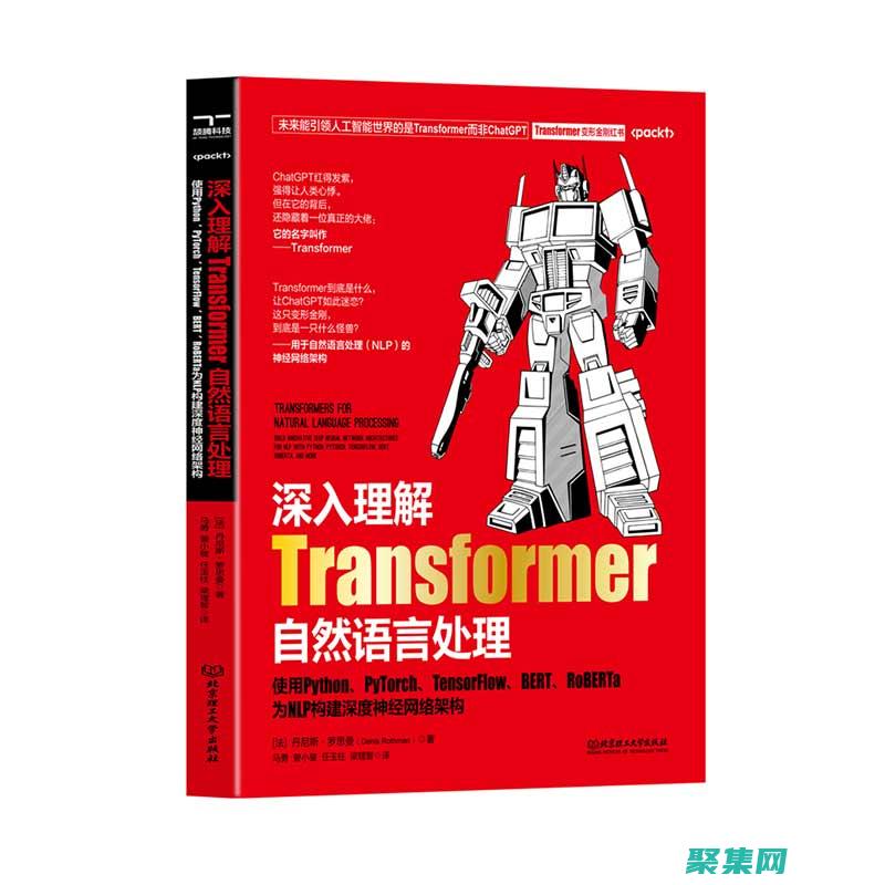 从零开始构建 Java Web 服务客户端：一步一步 (从零开始构建语言大模型)