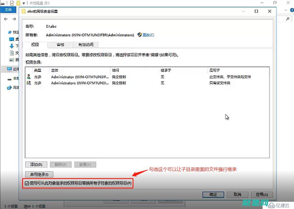 程序可以访问在其他目录中的文件