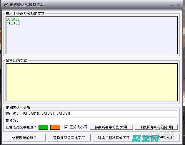 使用正则验证器打造坚不可摧的数据验证机制