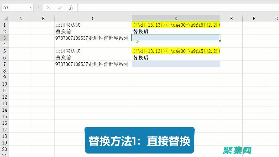 使用正则验证器打造坚不可摧的数据验证机制