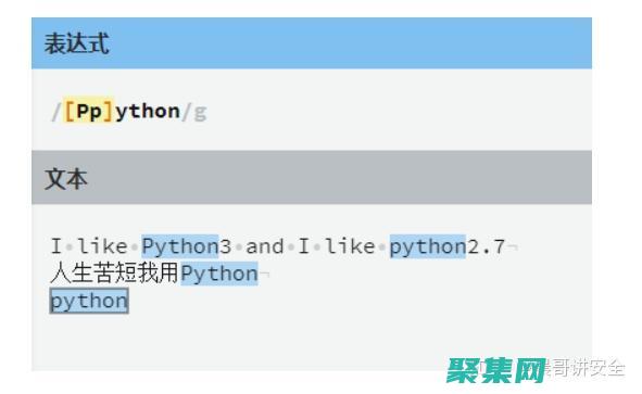 利用正则表达式判断字符串是否只有小写字母或数字