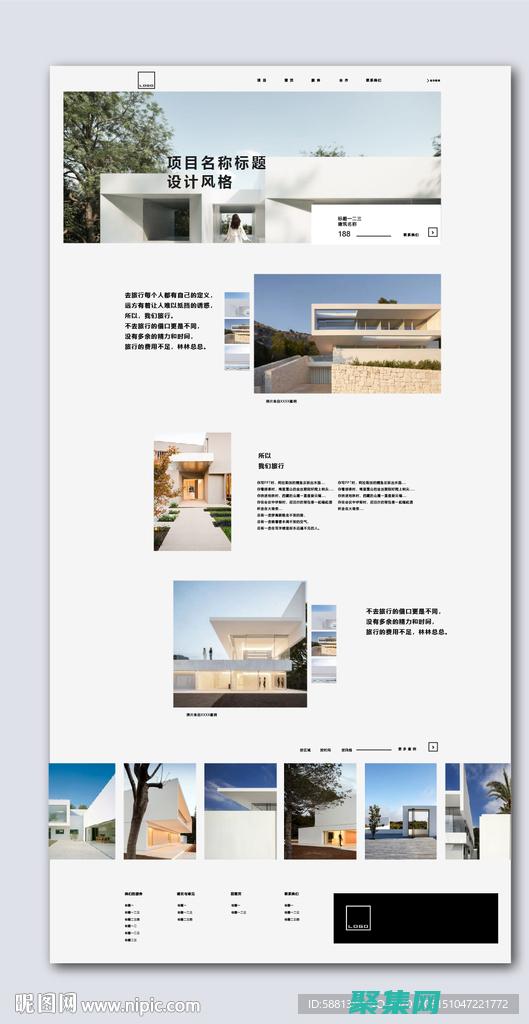 网页中文模板怎么下载