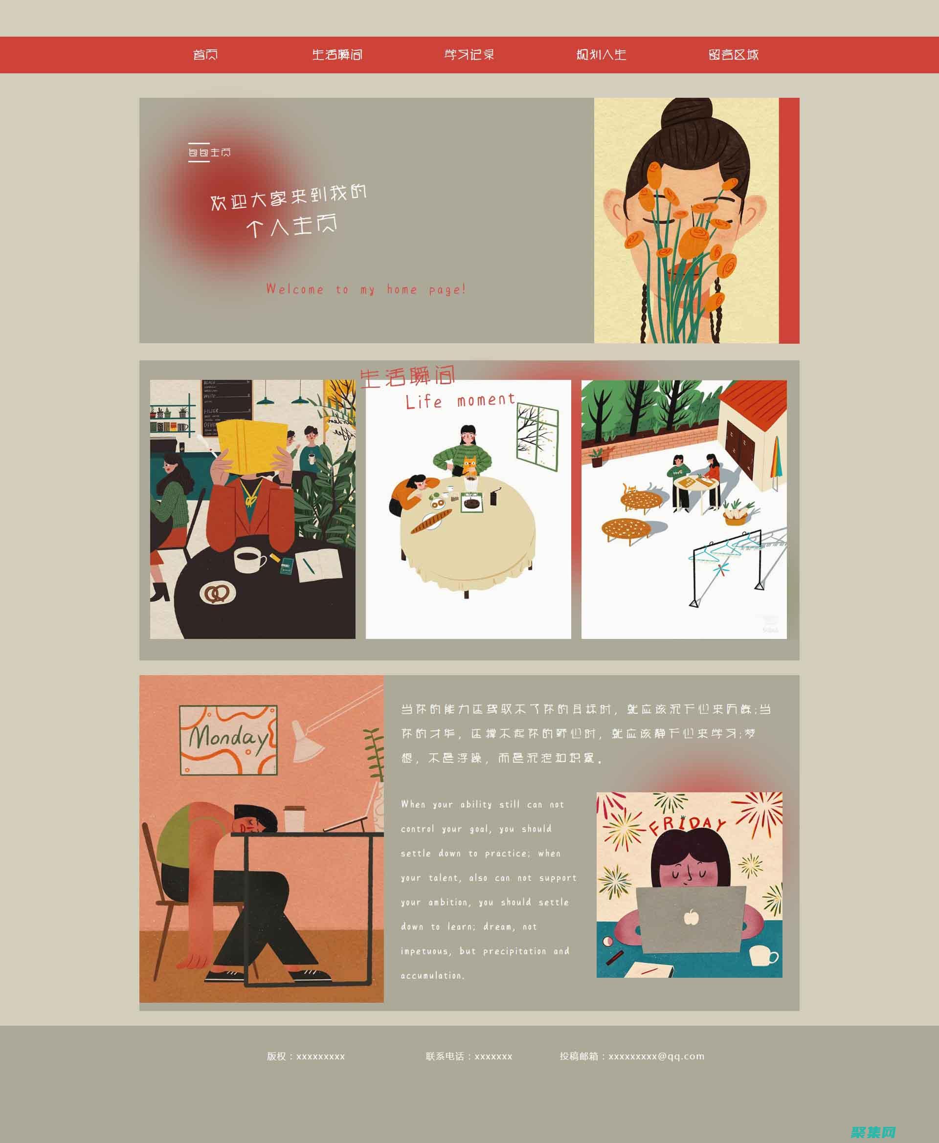 展现你的专业精神