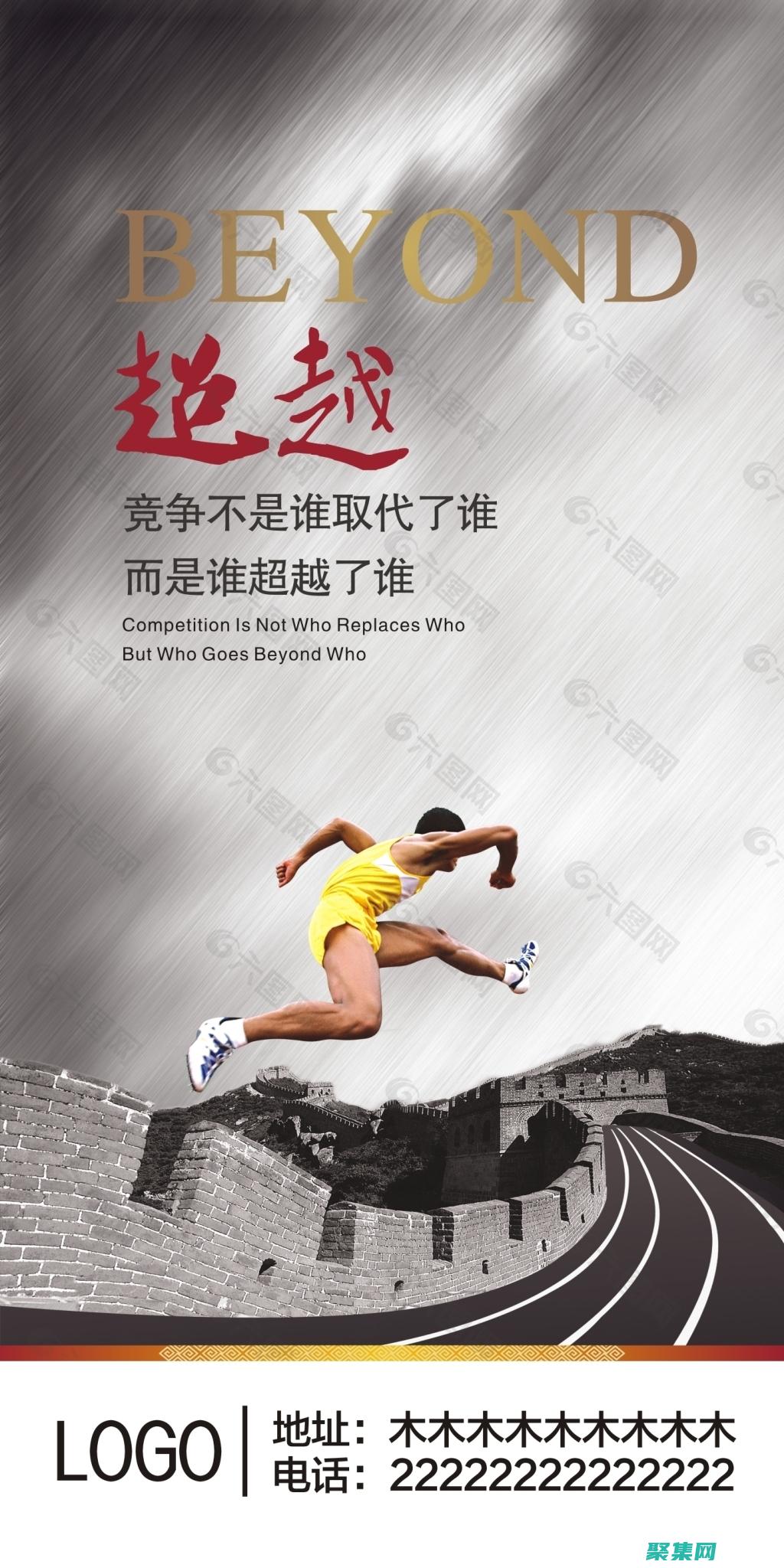 超越基础知识怎么写