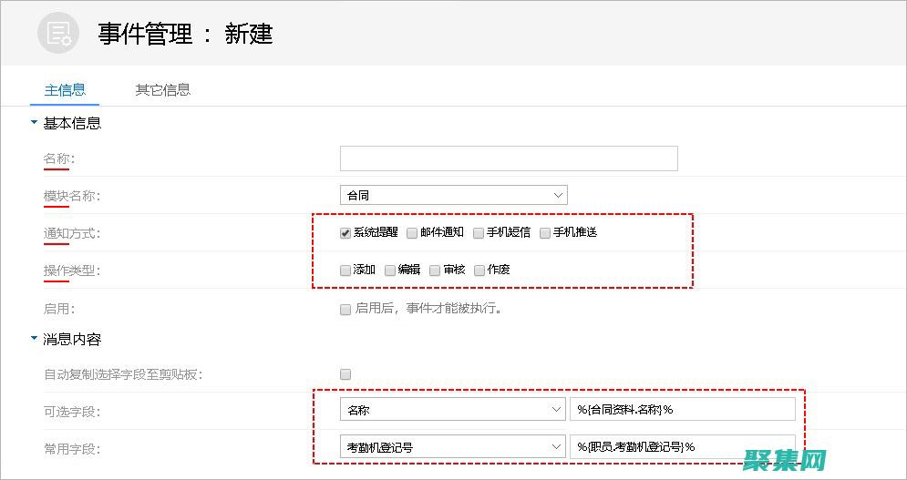 可以通过事件侦听器响应下拉菜单事件
