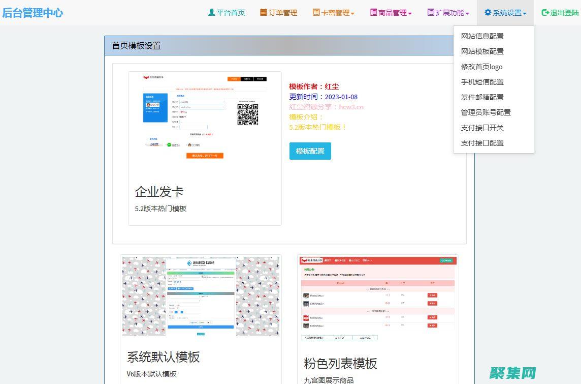 揭秘卡盟的秘密