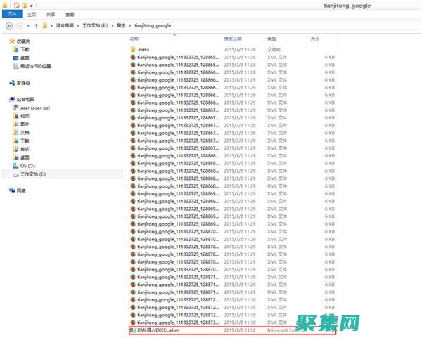将从一种格式转换为另一种格式的强大技术