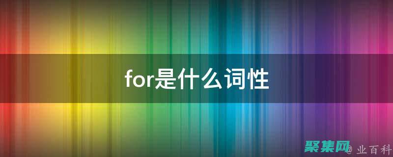 使用ForEach循环处理多维数组