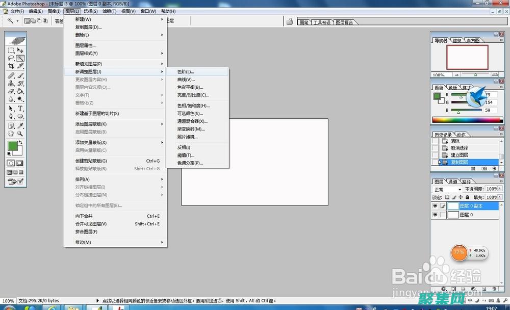 掌握图层列表的能力