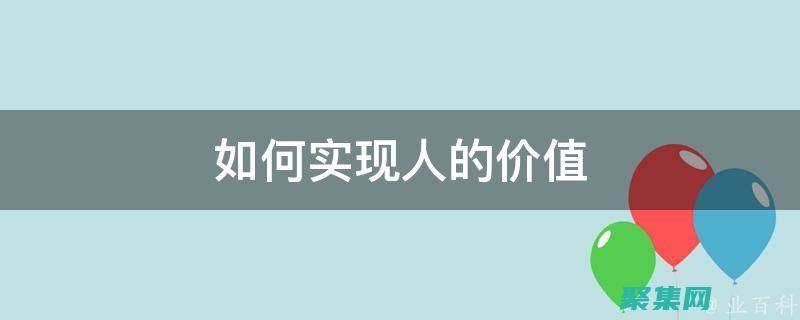 如何运用ICDM方法与他们建立互惠关系?
