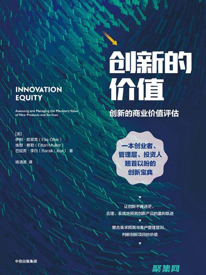 颠覆性技术与新市场机遇的催化剂