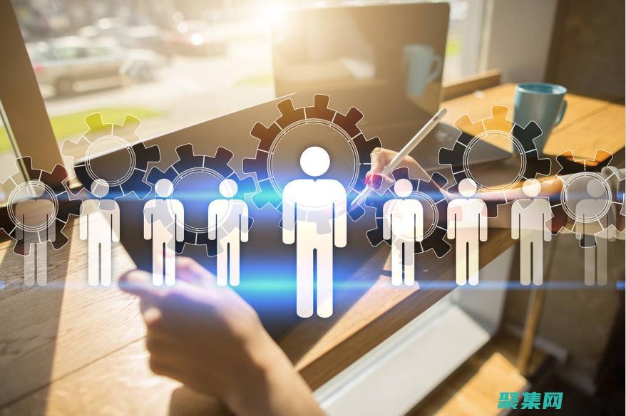 组建和项目团队