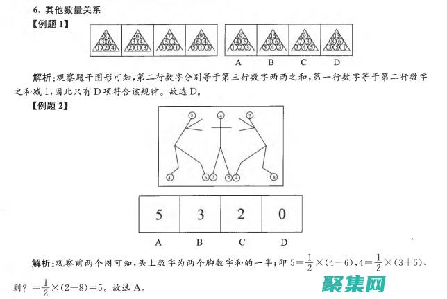 数量(数量关系怎么学)