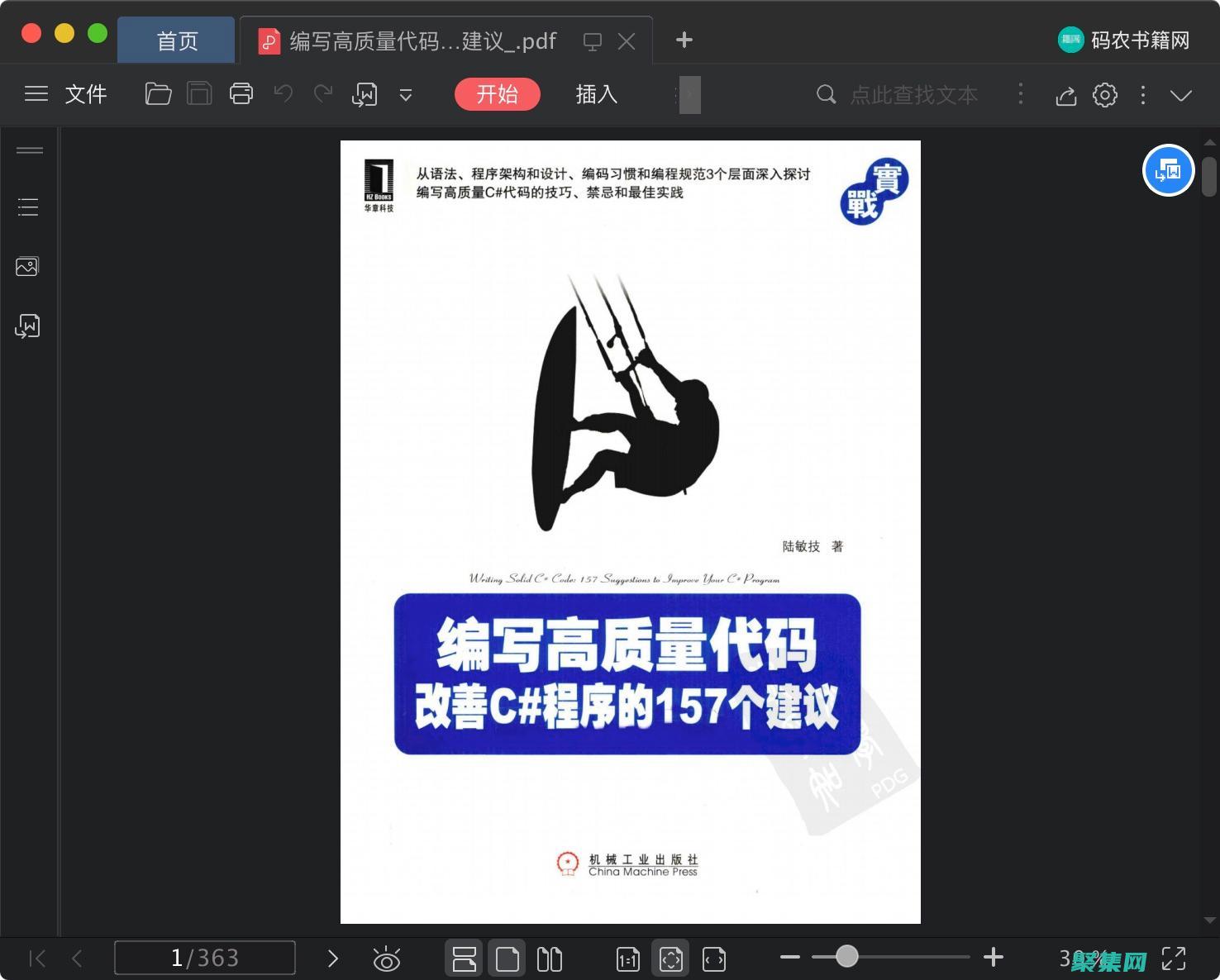 语言程序的秘诀