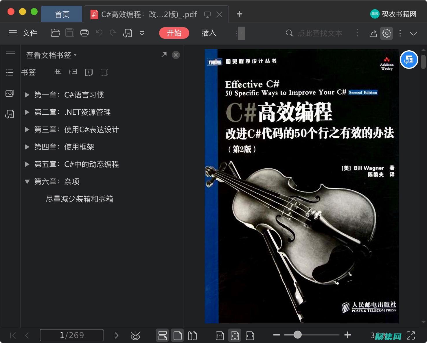从性能优化到故障排除