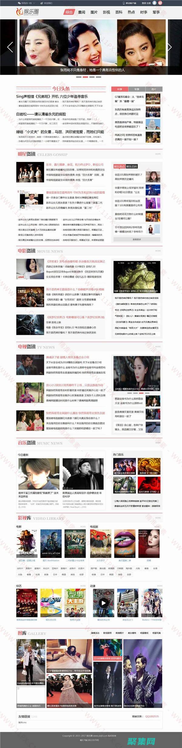 门户站模板：为您的网站节省时间和成本 (门户站点是什么)