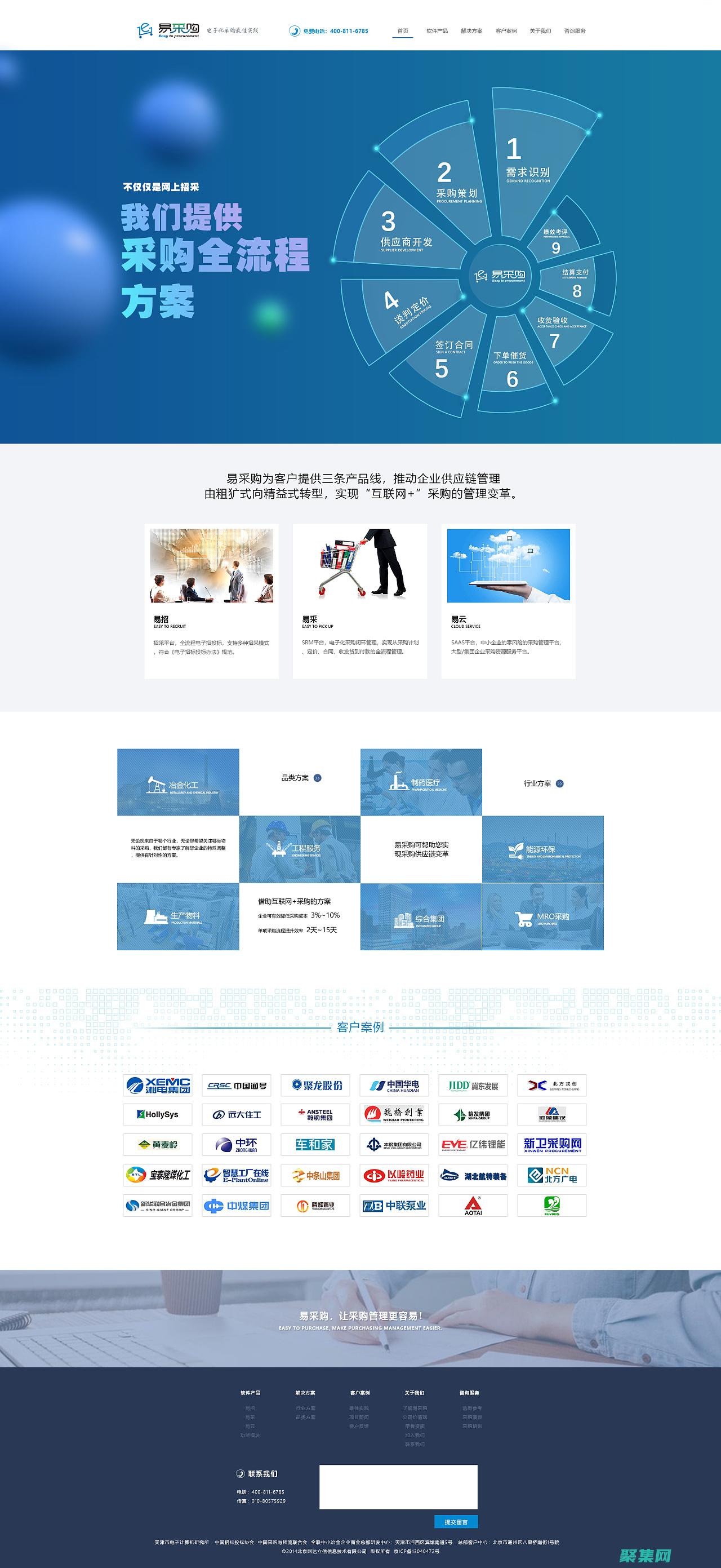 使用门户站模板创建内容丰富的互动网站 (门户站点是什么)