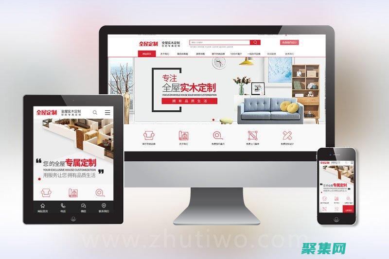 定制门户站模板：打造反映您品牌特色的网站 (模板站和定制站区别)