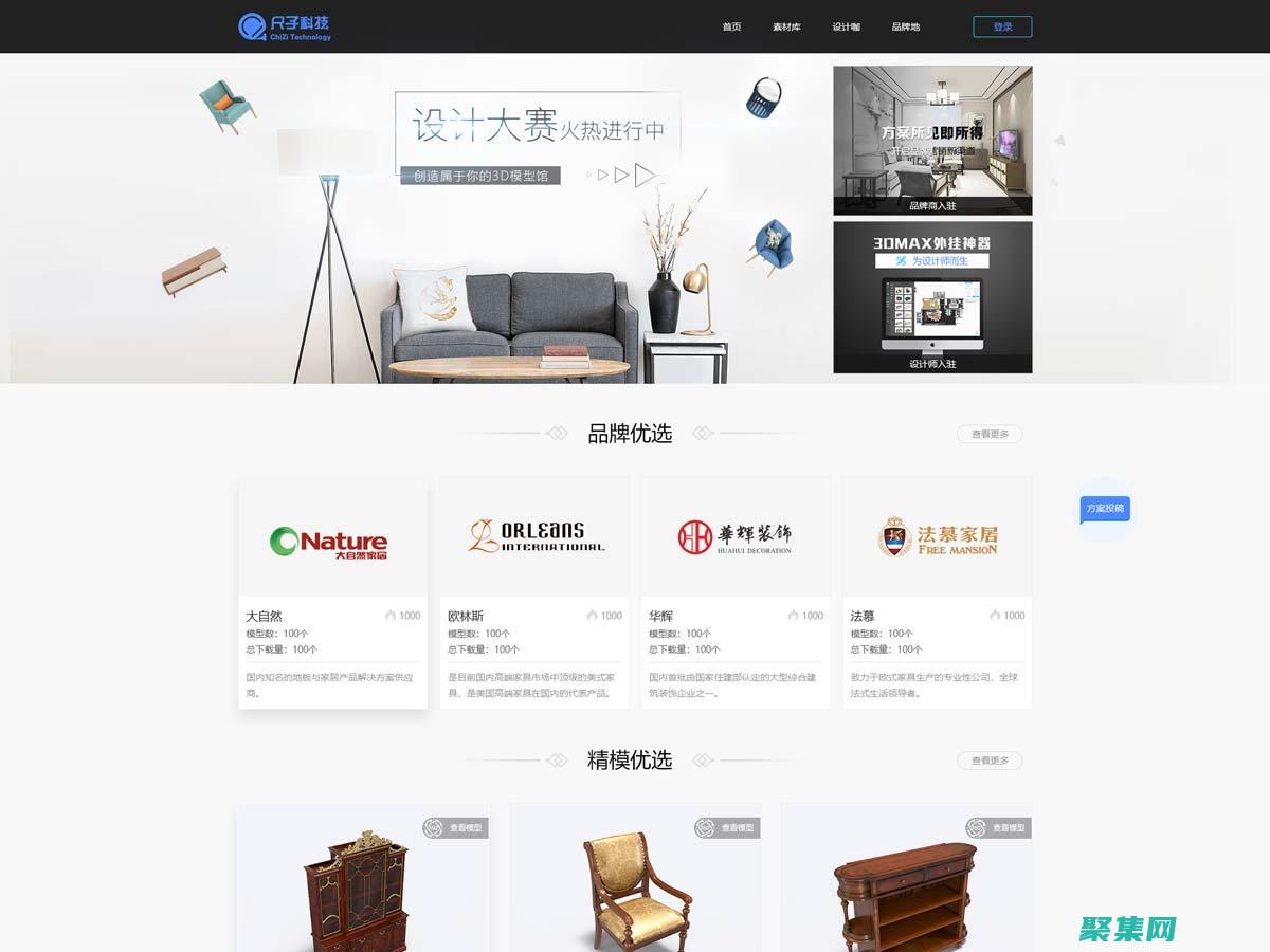 门户站点是什么