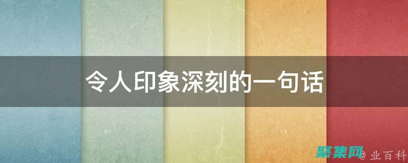 吸引游客的实用指南