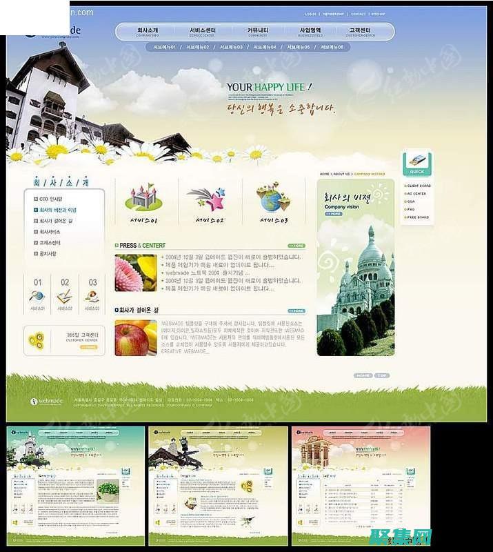 网页模版中的可访问性准则