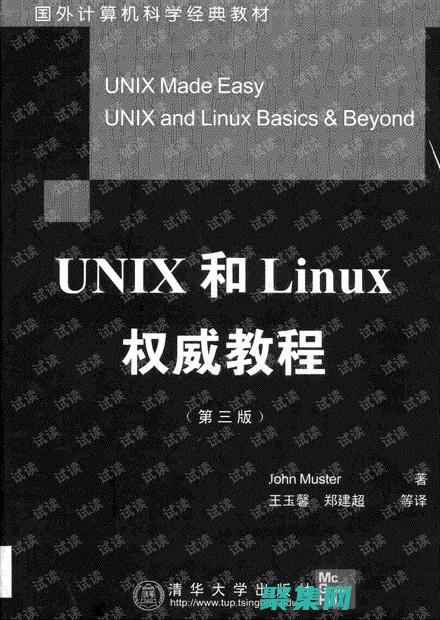 UNIX 和 Linux 上 mkdir 的深入探讨：从基础到高级选项 (unix和Linux)