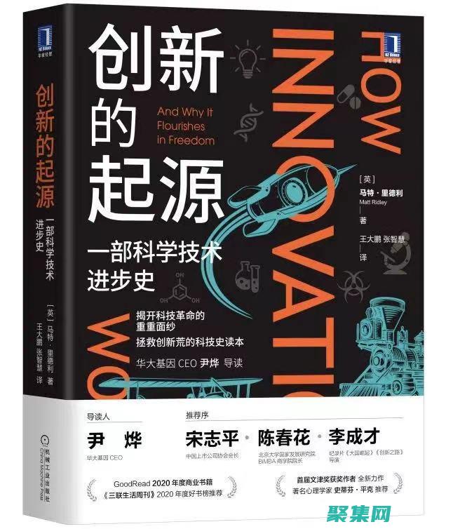 探索创新的人物素材