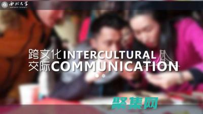 叩开跨文化交流的例子