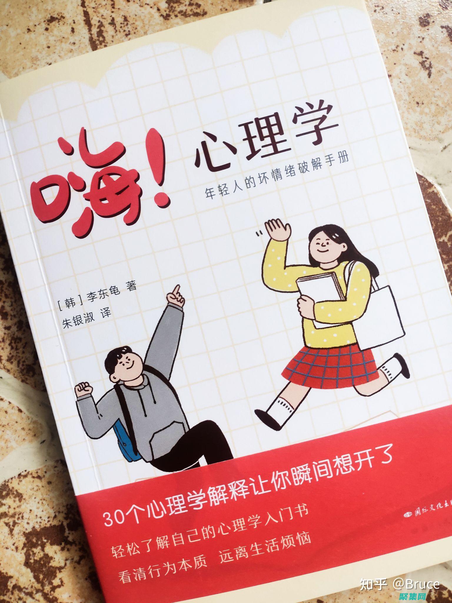 人类心理的迷人