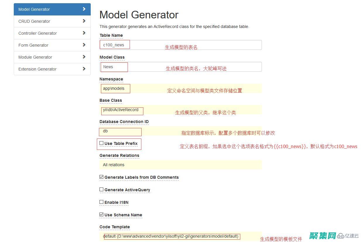 使用Yii框架构建动态Web