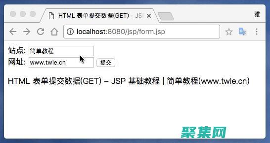 JSP 表单处理指南：交互式应用程序的构建指南 (jsp表单处理实验报告)