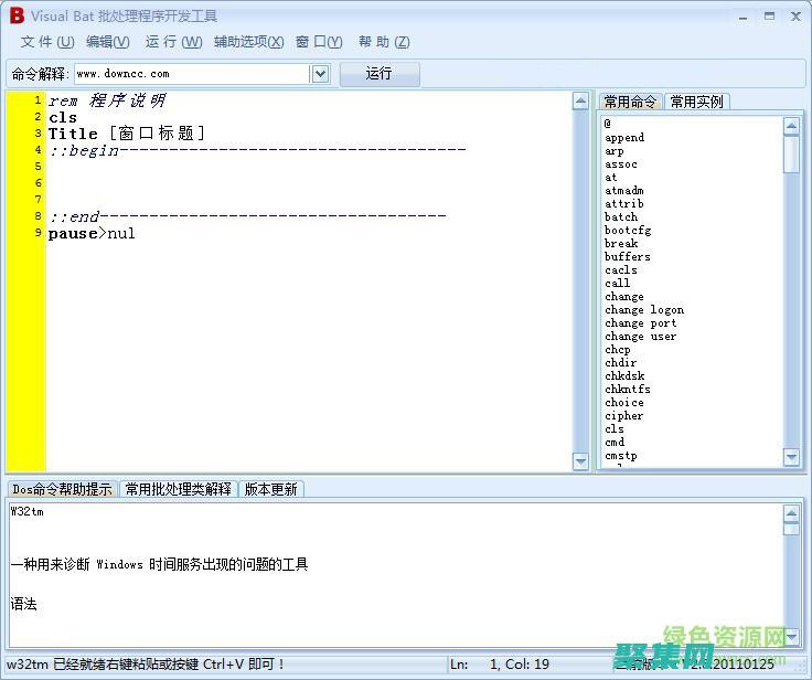 利用批处理全自动