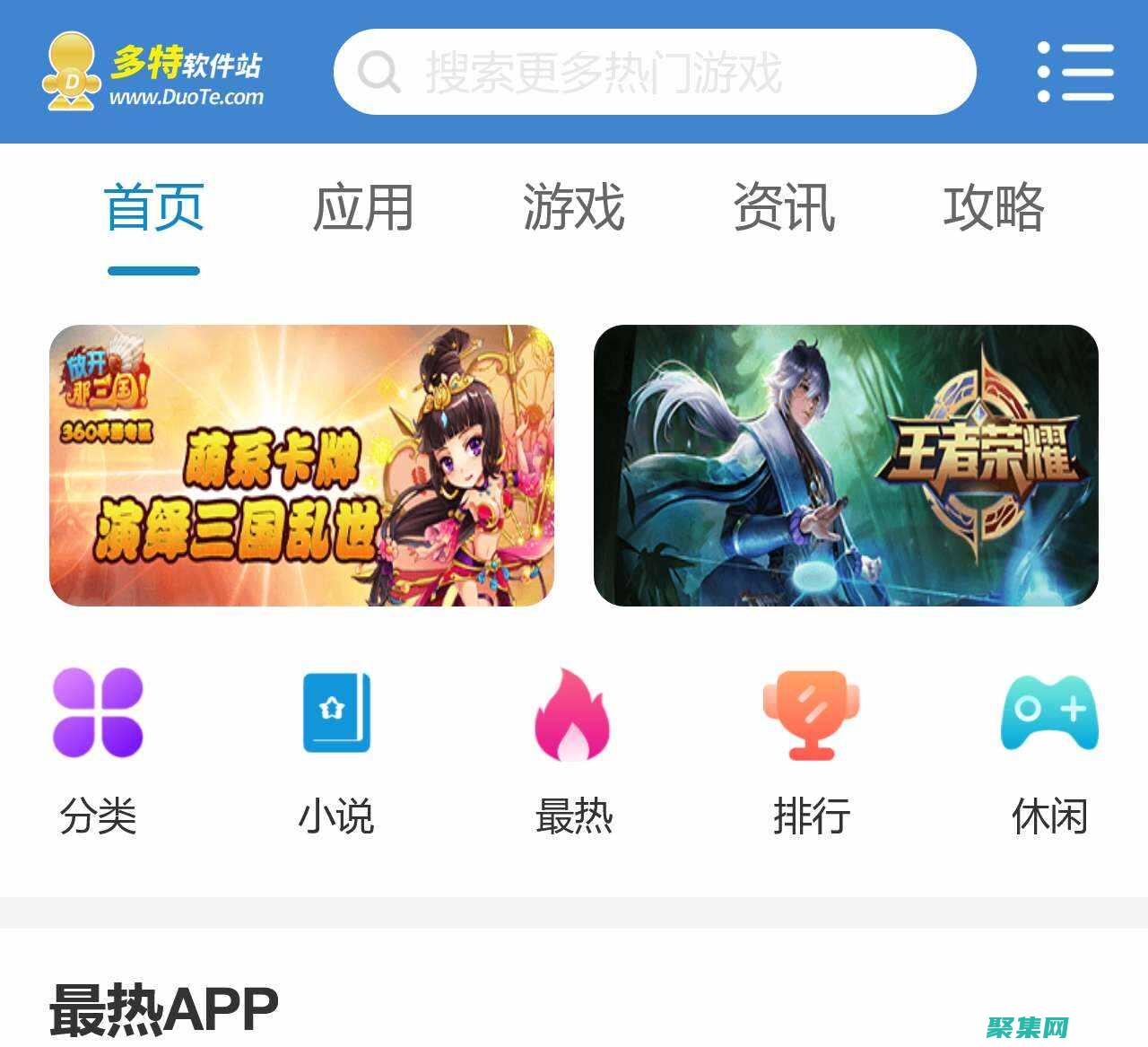 免费最新版新华字典