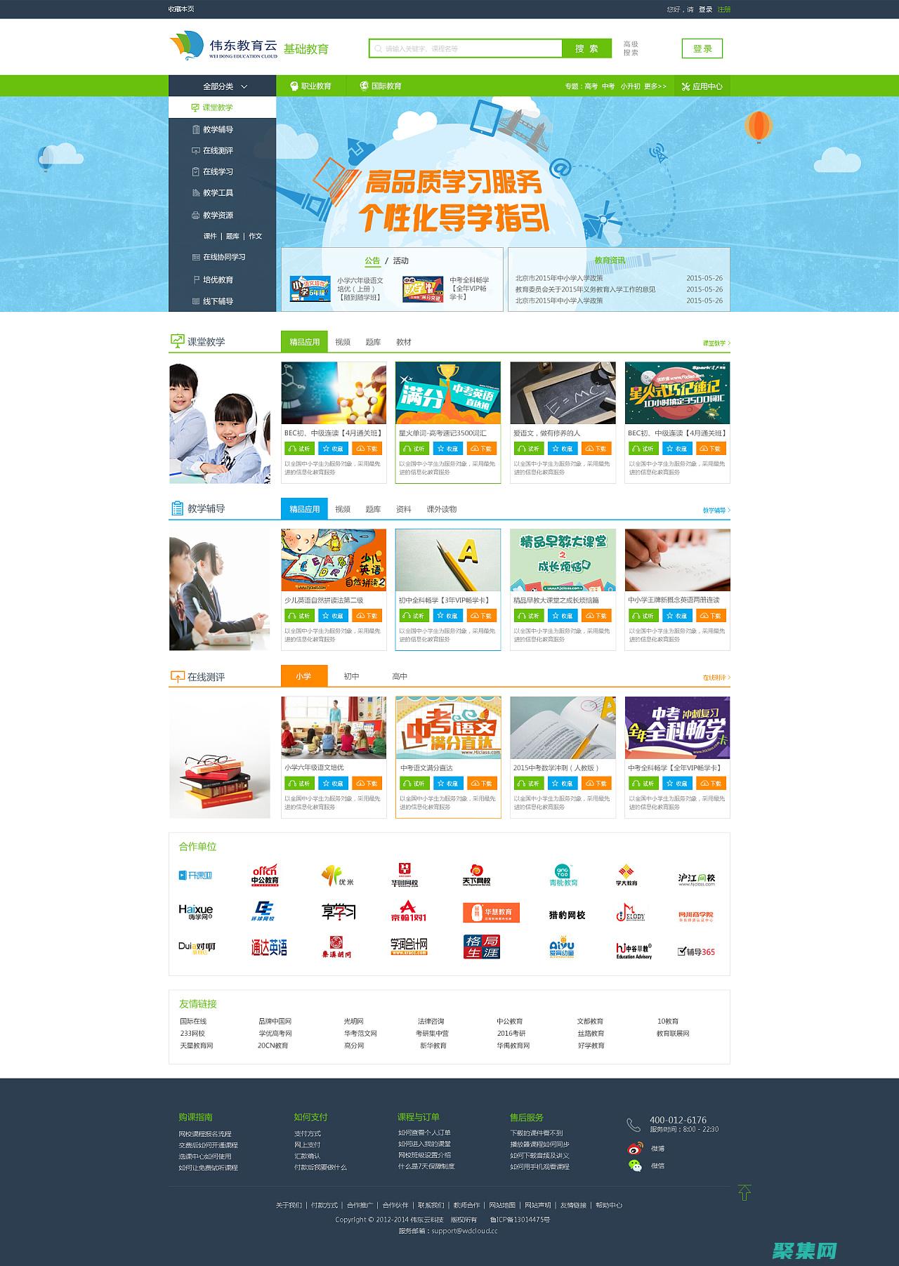 学习网站开发的基础知识，通过下载源代码深入了解代码幕后 (学网站开发需要学什么)