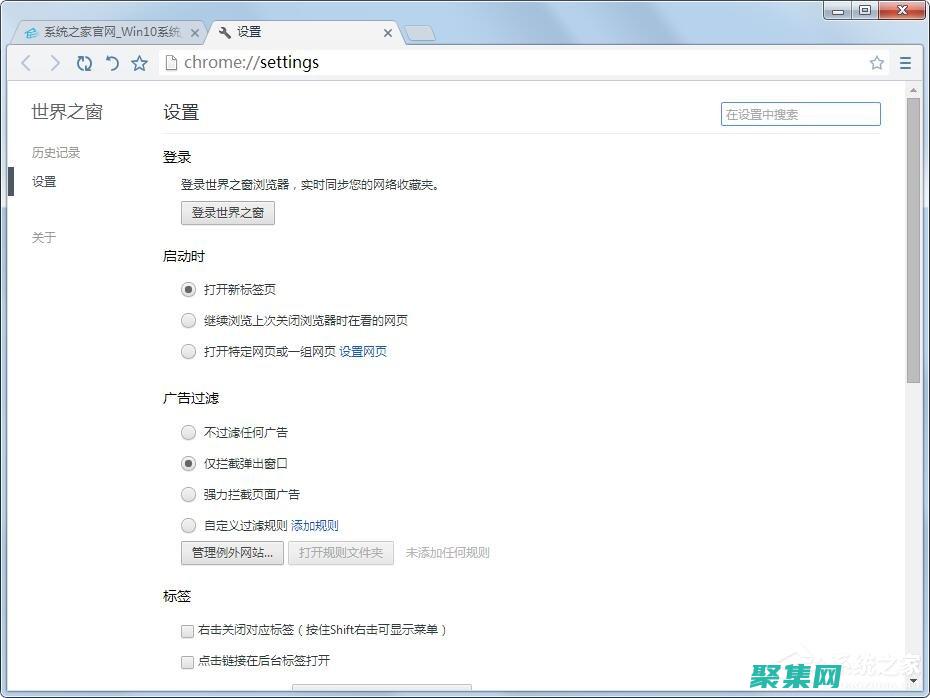 消解浏览器默认行为