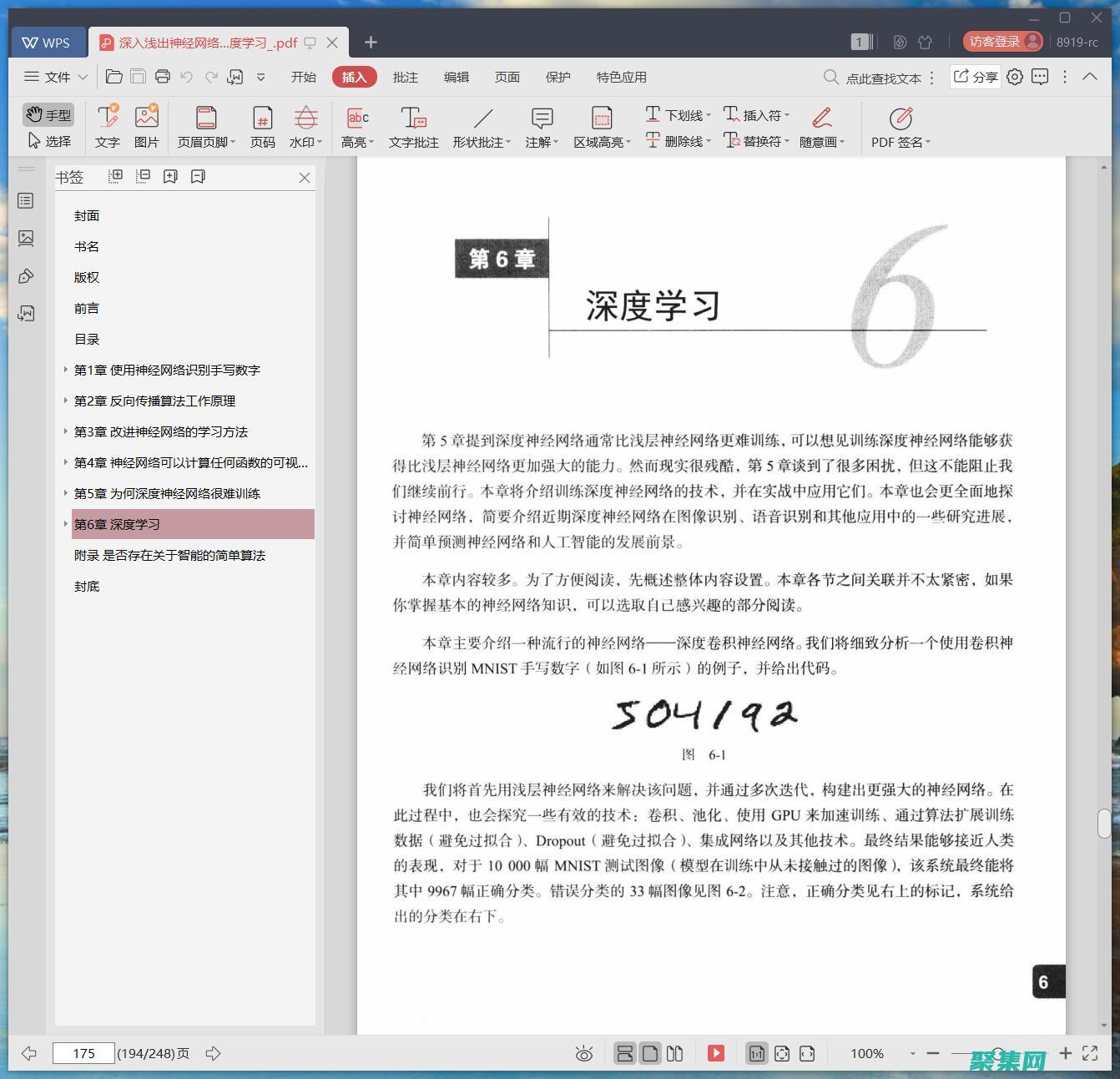源代码理解框架的内部运作
