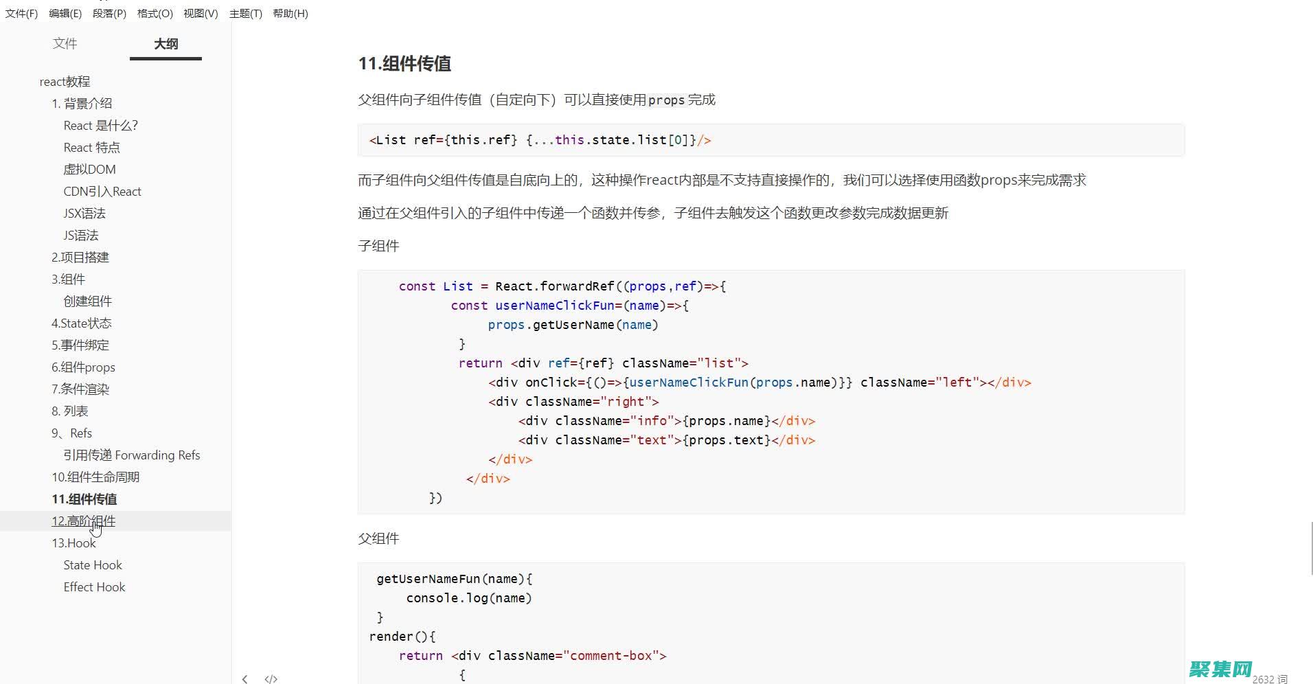 React 实践：使用 Redux、Context 和 GraphQL 构建可扩展、可维护的应用程序