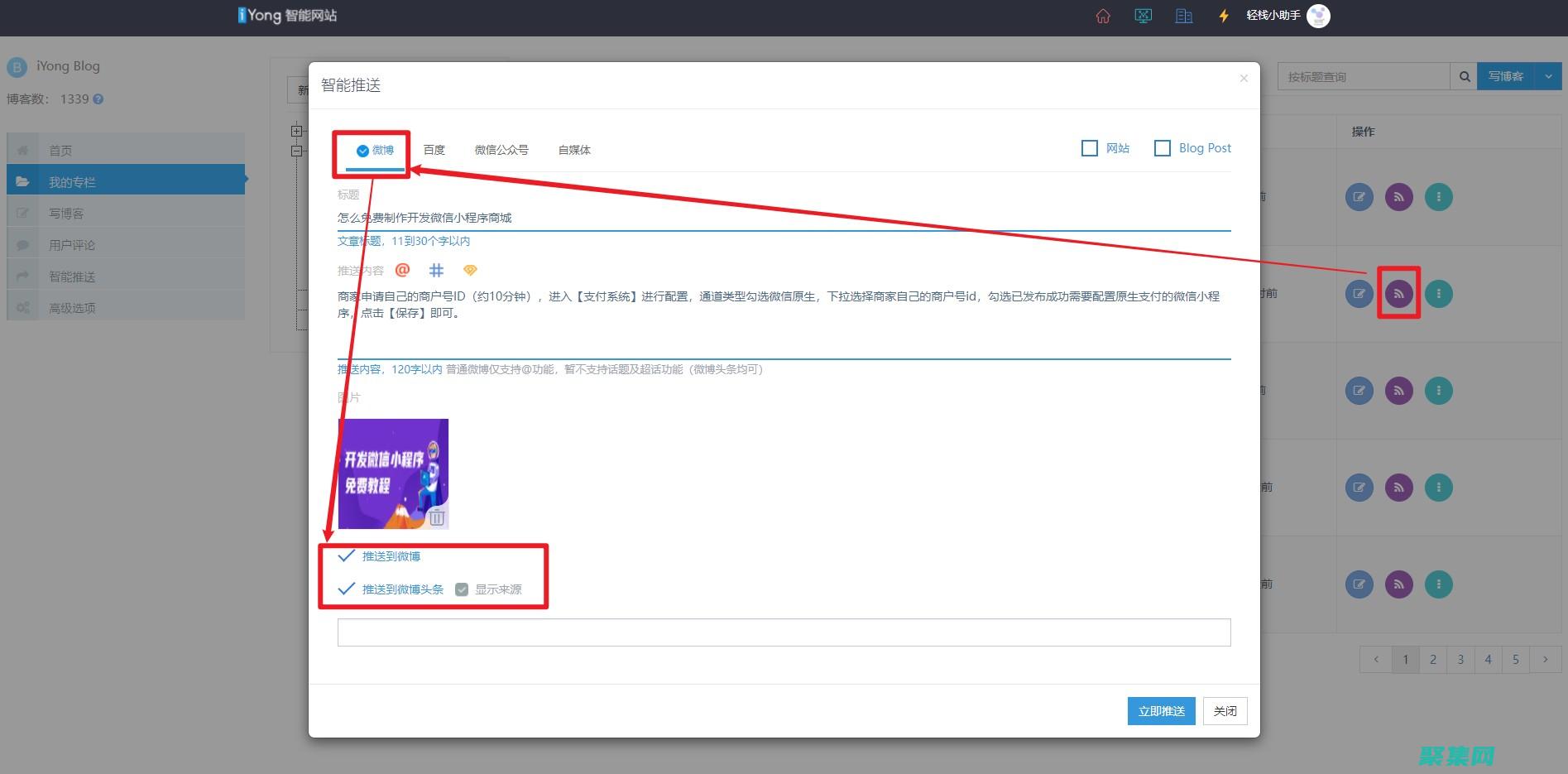利用服务器推送