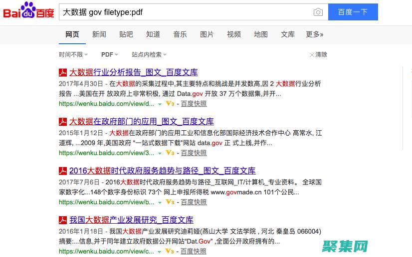 揭秘公务员待遇