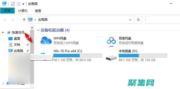 快速发现网页怎么设置