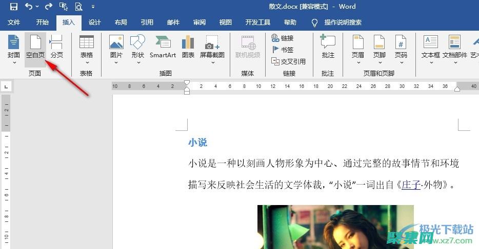 如何在任何页面上轻松更改背景颜色以增强视觉效果