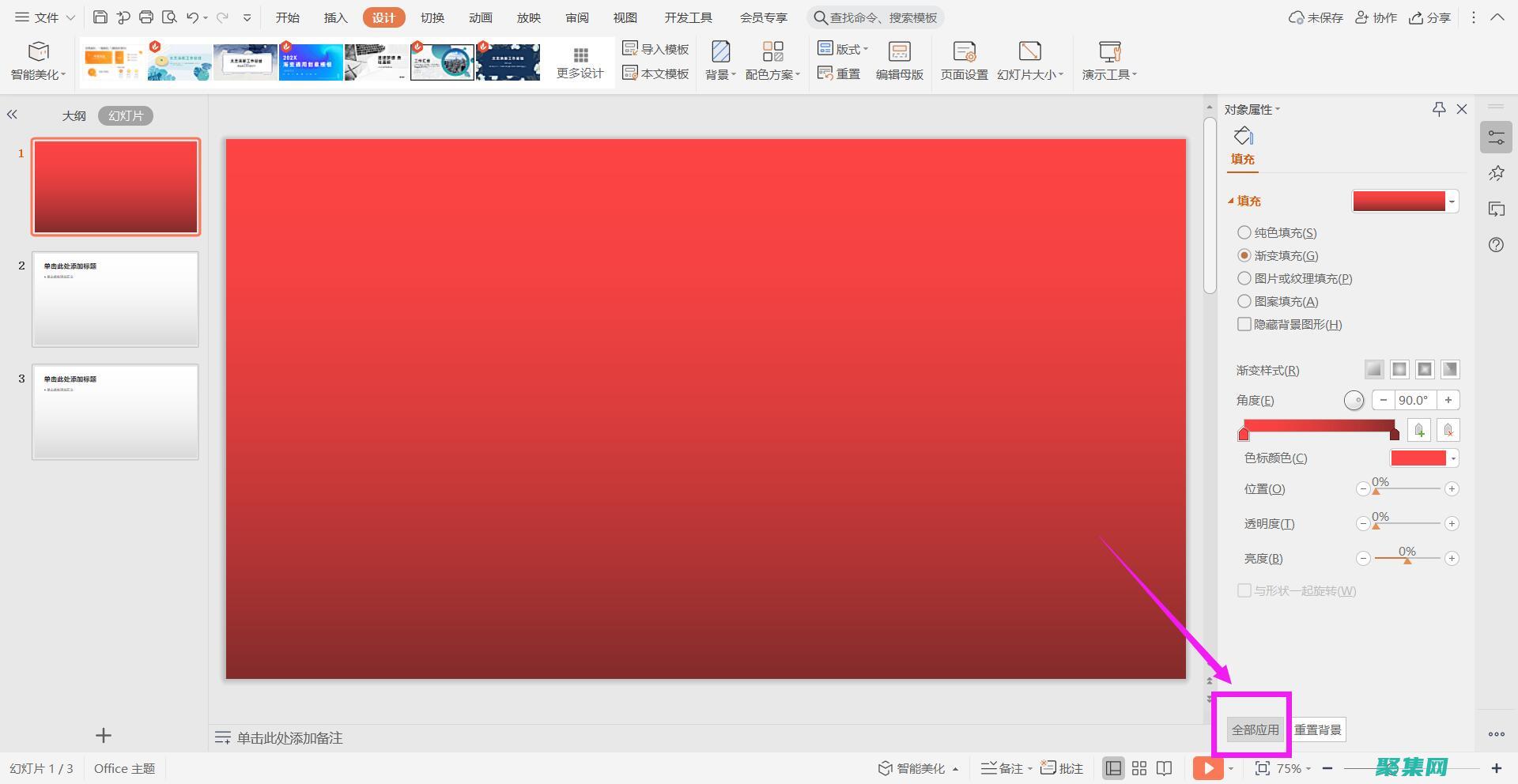 表格的背景颜色设置