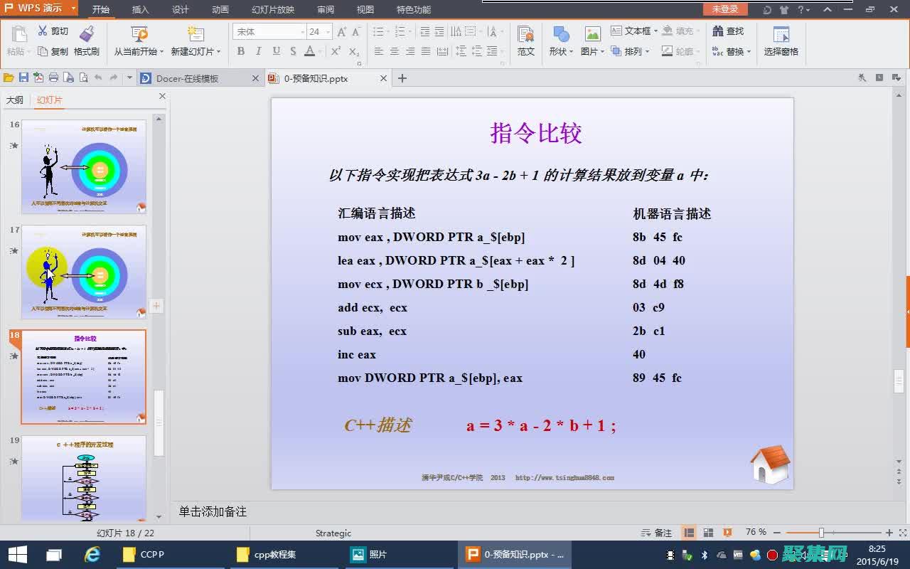 掌握 C++ Struct：提升数据操作和组织的艺术 (掌握css要用多久)