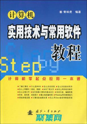 实用程序使用方法