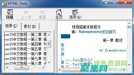 无所畏惧的脚本高手指南