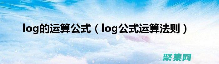 log2在数学里什么意思
